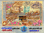 نخ و نقشه وان یکاد پس زمینه کعبه
