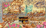 نخ و نقشه وان یکاد پس زمینه کعبه