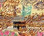 نخ و نقشه وان یکاد پس زمینه کعبه