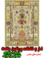 نخ و نقشه فرش دستبافت تبریز زیرخاکی