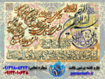 خرید نخ و نقشه آیات قرآنی وان یکاد 700 گره