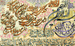 خرید نخ و نقشه آیات قرآنی وان یکاد 700 گره
