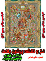 نخ و نقشه تبریز سلاطین حاشیه دار