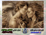 نخ و نقشه عشق آسمانی