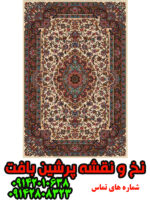 نخ و نقشه فرش شاه عباسی مرغوب