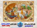 نخ و نقشه بزم خسرو پرویز سایز 1
