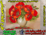 نخ و نقشه گل لاله سرخ