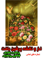 نخ و نقشه تابلوفرش گل و مرغ