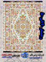 نخ و نقشه خطیبی مدل 1