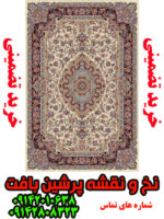 نخ و نقشه شاه عباسی تضمین خرید