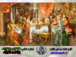 نخ و نقشه مجلس عروسی