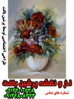 نخ و نقشه طرح گل اختصاصی