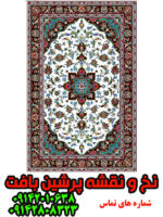 جدیدترین نخ و نقشه قالیچه کاشان