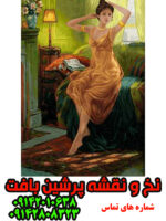 نخ و نقشه فروش کتاب
