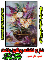 نخ و نقشه گل و گلدان اختصاصی بزرگ