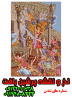 نخ و نقشه حمله اسکندر