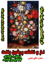 نخ و نقشه گل و گلدان نقاشی اختصاصی