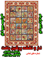 نخ و نقشه فرش صادراتی خشتی