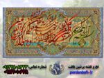 نخ و نقشه ان یکاد کبیر