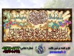 نخ و نقشه ان یکاد تزیینی بسم الله