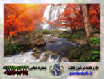 نخ و نقشه آبشار گل سرخ