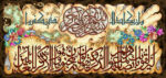 قیمت نخ و نقشه ان یکاد تزیینی بسم الله