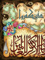 پرشین بافت تولید کننده نخ و نقشه تابلوفرش و زیرپایی