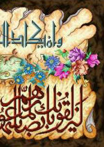 نخ و نقشه آیات قرآنی