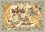  پرشین بافت تولید کننده نخ و نقشه تابلوفرش