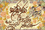 قیمت نخ و نقشه ان یکاد آیاتت