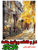 نخ و نقشه پاییز شیکاگو