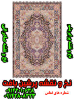 نخ و نقشه شاه عباسی پرابریشم