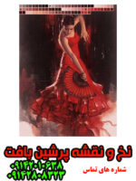نخ و نقشه لباس شب قرمز