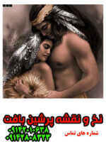 نخ و نقشه تابلوفرش حس آرامش
