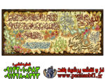 نخ و نقشه ان یکاد و سوره توحید بزرگ