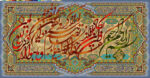 تولید کننده نخ و نقشه تابلوفرش در ایران