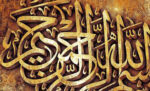 قیمت نخ و نقشه بسم ا... مسی