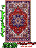 نخ و نقشه هریس رجشمار 20 زیبا