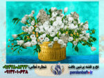 نخ و نقشه گل و گلدان هخامنشی فیروزه ایی