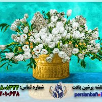 نخ و نقشه گل و گلدان هخامنشی فیروزه ایی