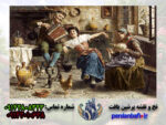 نخ و نقشه تابلوفرش فرش خانواده