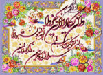 قیمت نخ و نقشه آیات ان یکاد پرابریشم