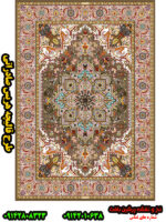 نخ و نقشه قالیچه صادراتی هریس مرغوب
