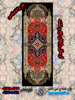 نخ و نقشه هریس کناره اختصاصی