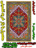 نخ و نقشه باز خرید تضمینی هریس 6 متری