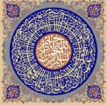 قیمت نخ و نقشه آیات قرآنی حمد دایره