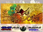 نخ و نقشه مذهبی ان یکاد اسلیمی