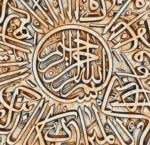 توضیحات ان یکاد ثلث دایره نخ و نقشه