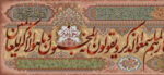 قیمت ان یکاد نستعلیق جلی نخ و نقشه تبریز