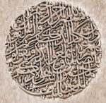 قیمت نخ و نقشه برجسته ان یکاد دایره
